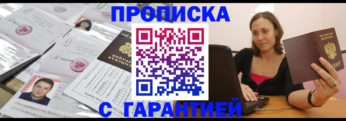 прописка для военкомата в Кизилюрте