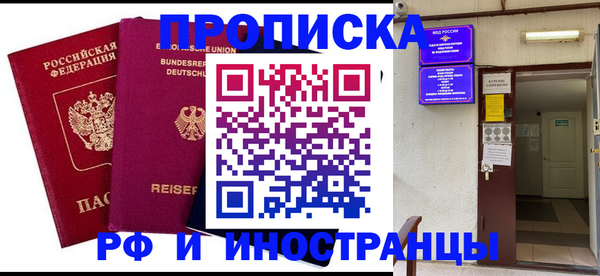 прописка для школы в Кизилюрте